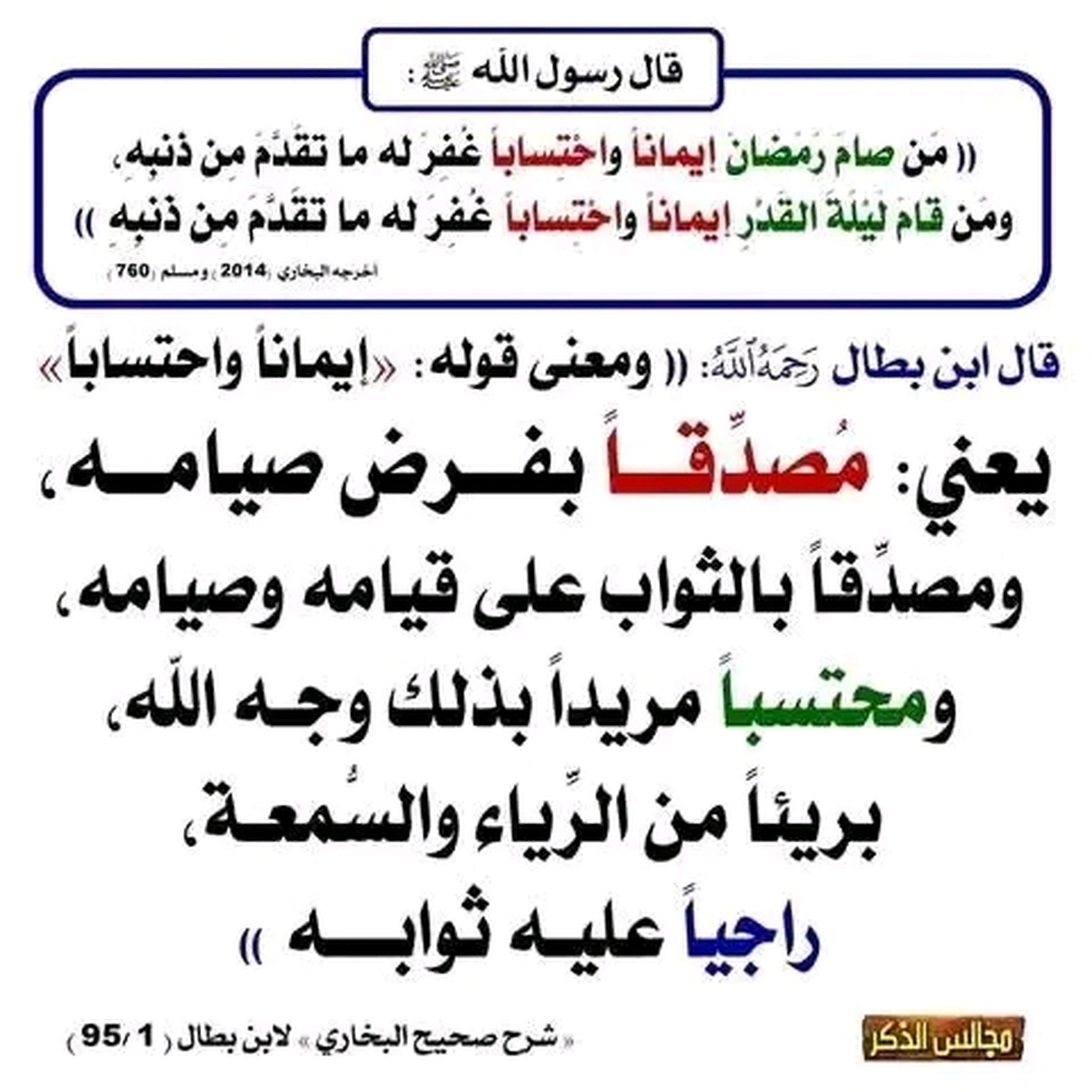 احاديث نبوية
