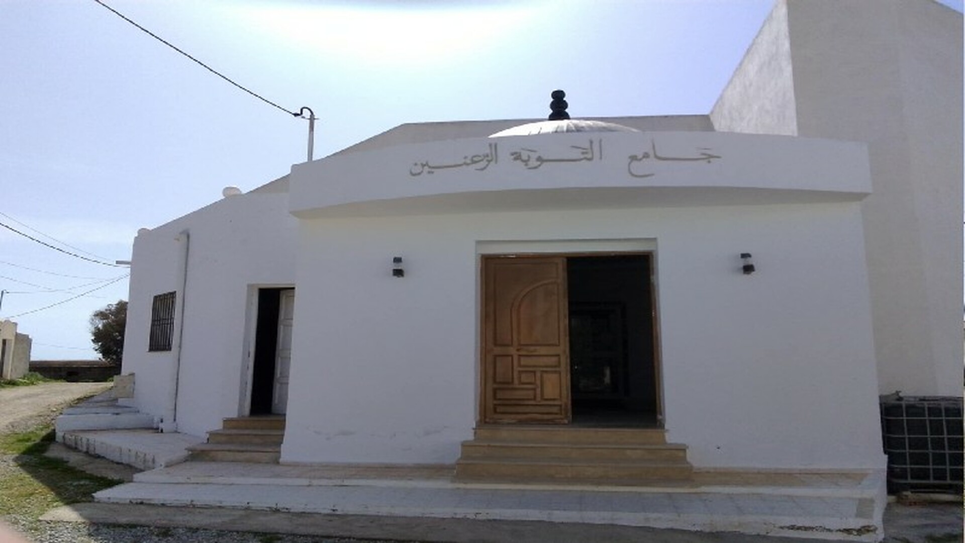 جامع التوبة