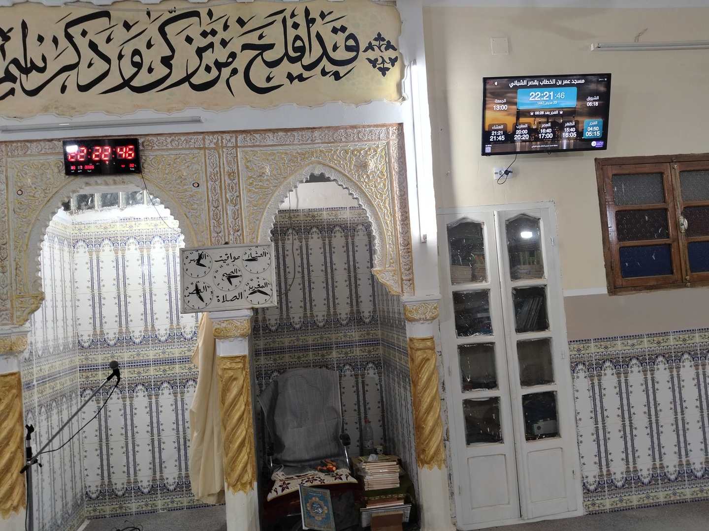 مسجد عمر بن الخطاب بقصر الشباني