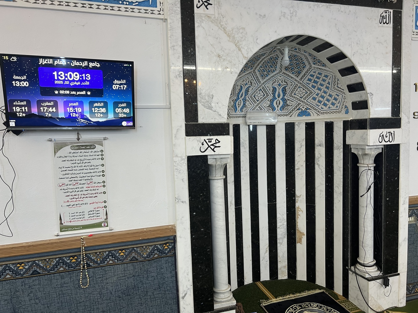 جامع الرحمان