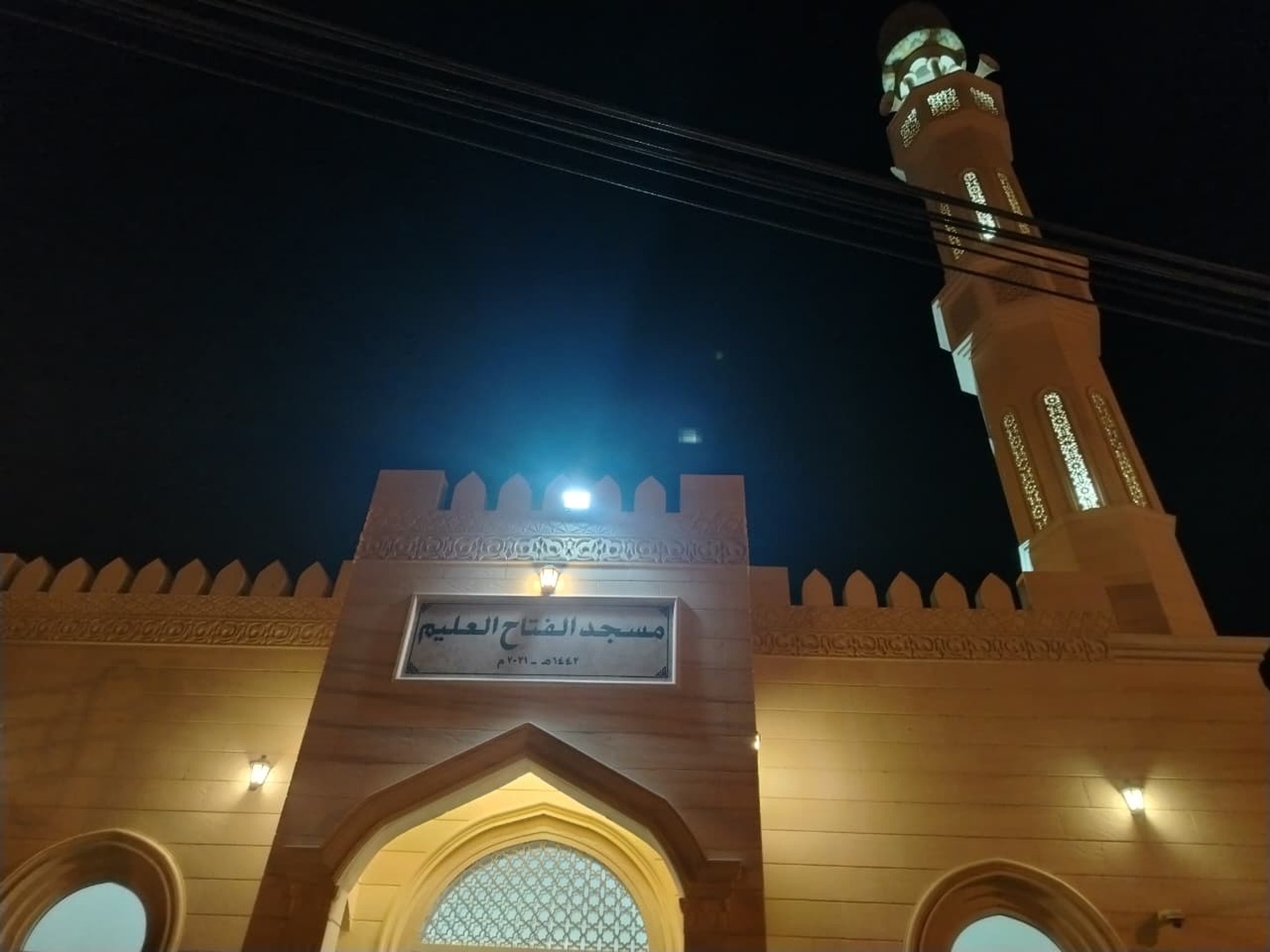 مسجد الفتاح العليم - Daghmar • Masjid logo