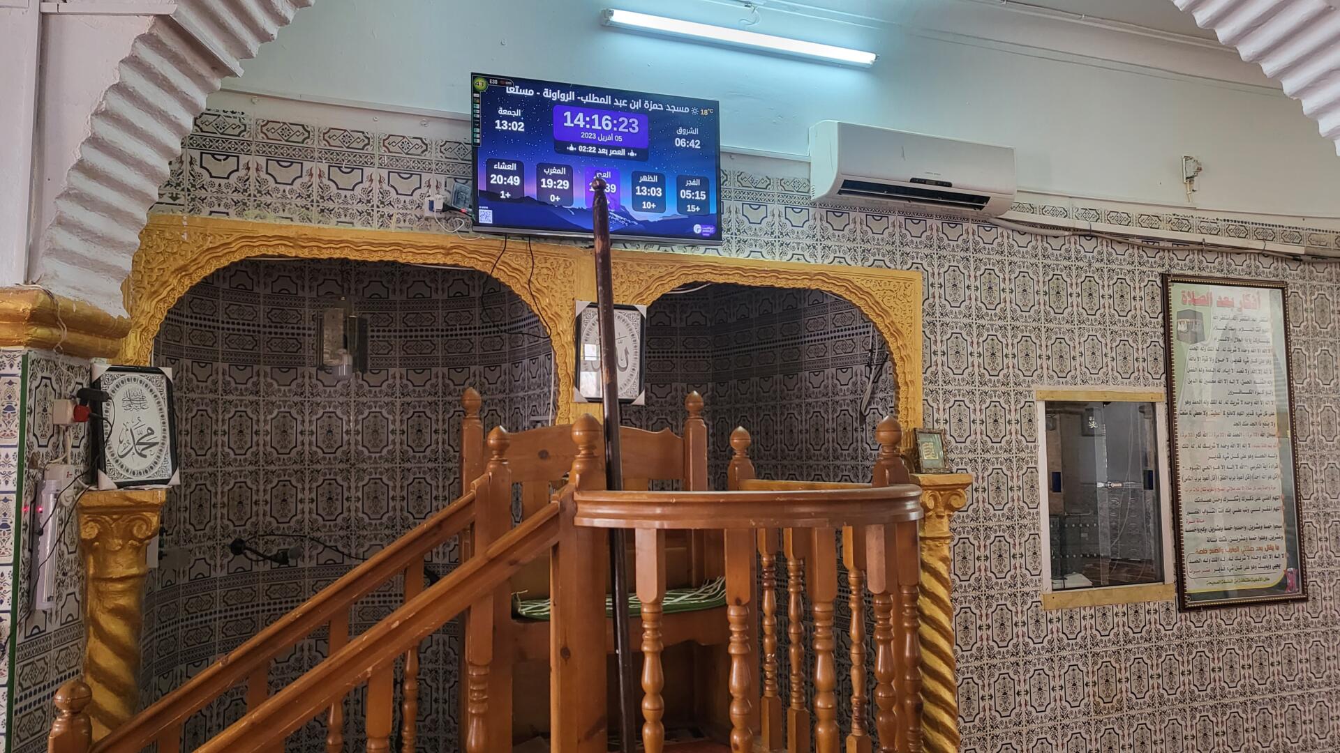 مسجد  حمزة بن عبد المطلب الرواونة