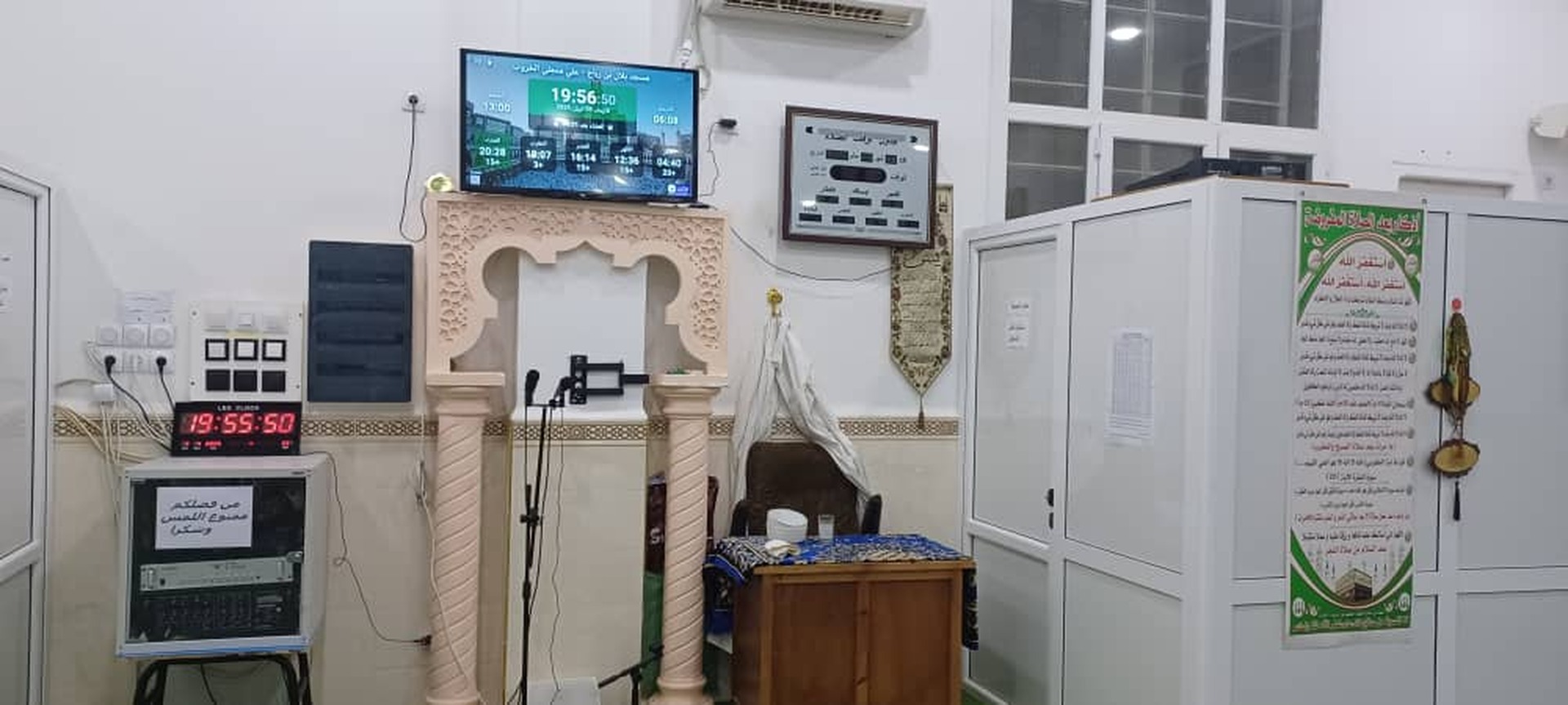 مسجد بلال بن رباح