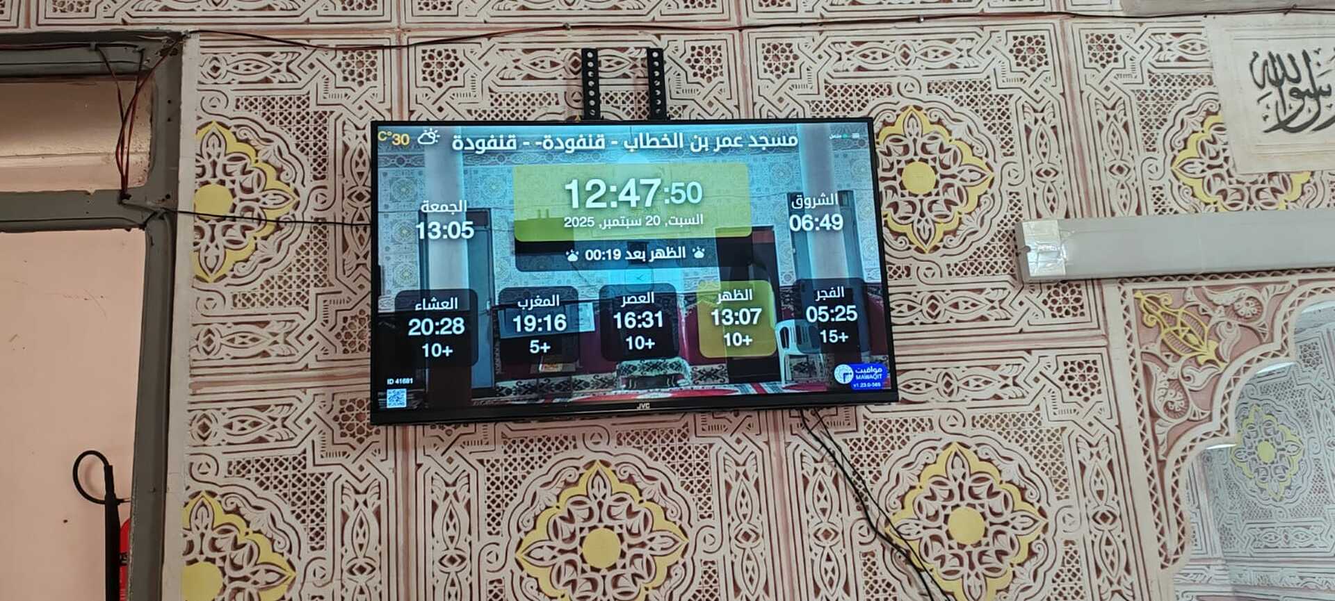 مسجد عمر بن الخطاب