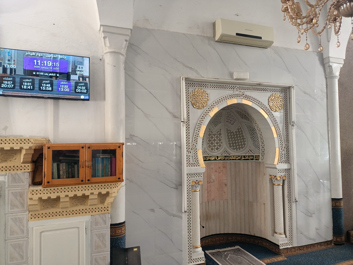 جامع الحرمين