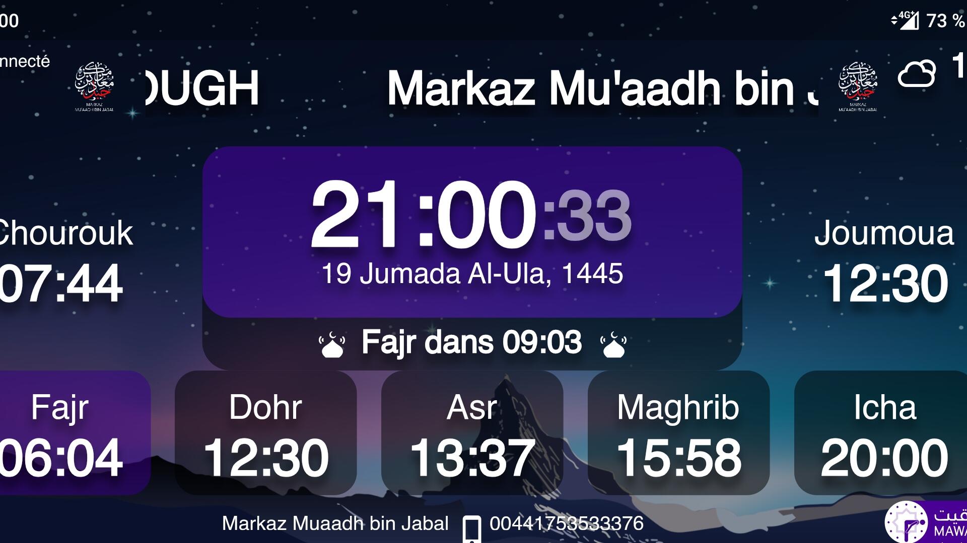 Markaz Mu'aadh bin Jabal