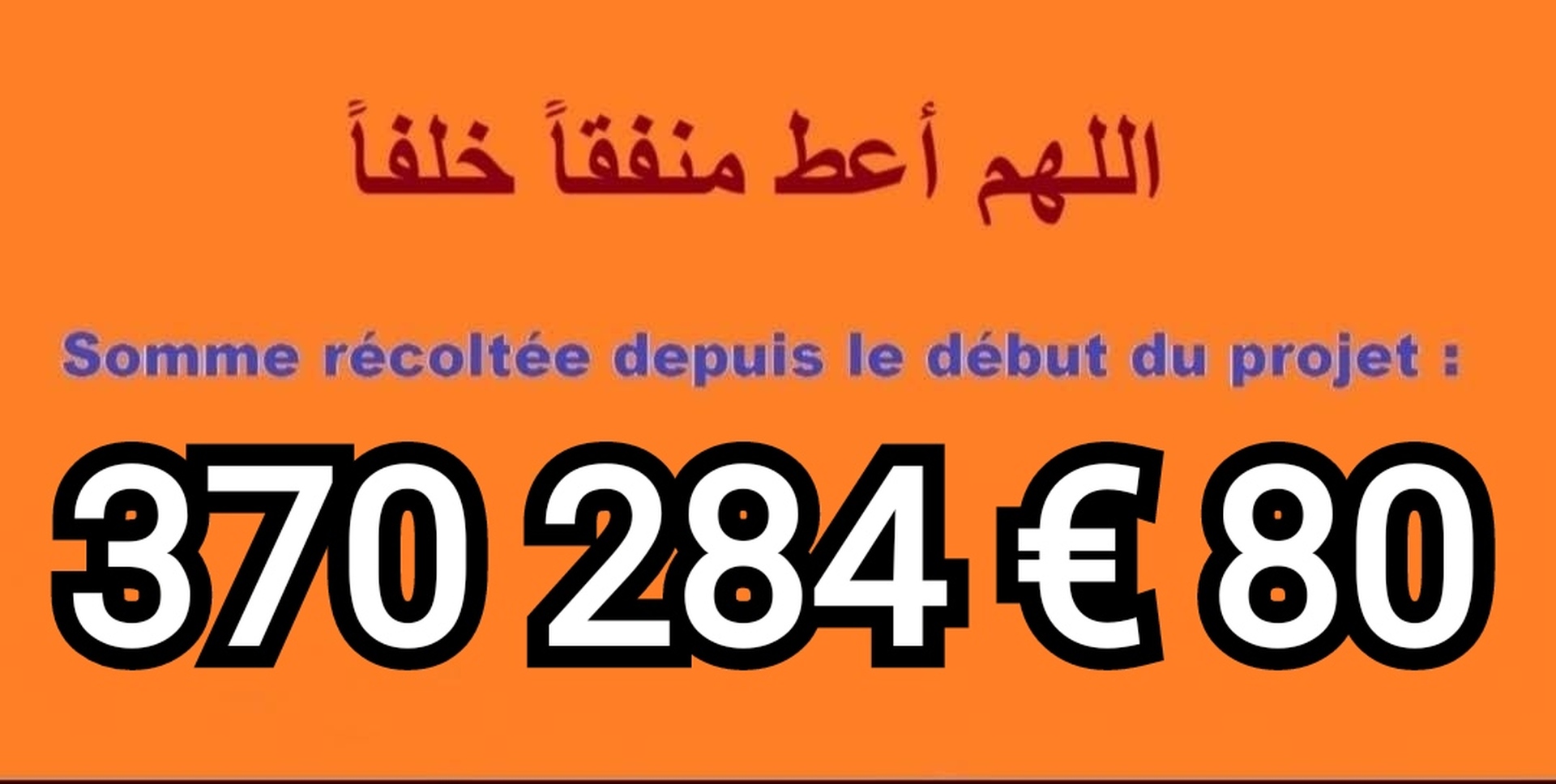 FINANCEMENT MOSQUÉE