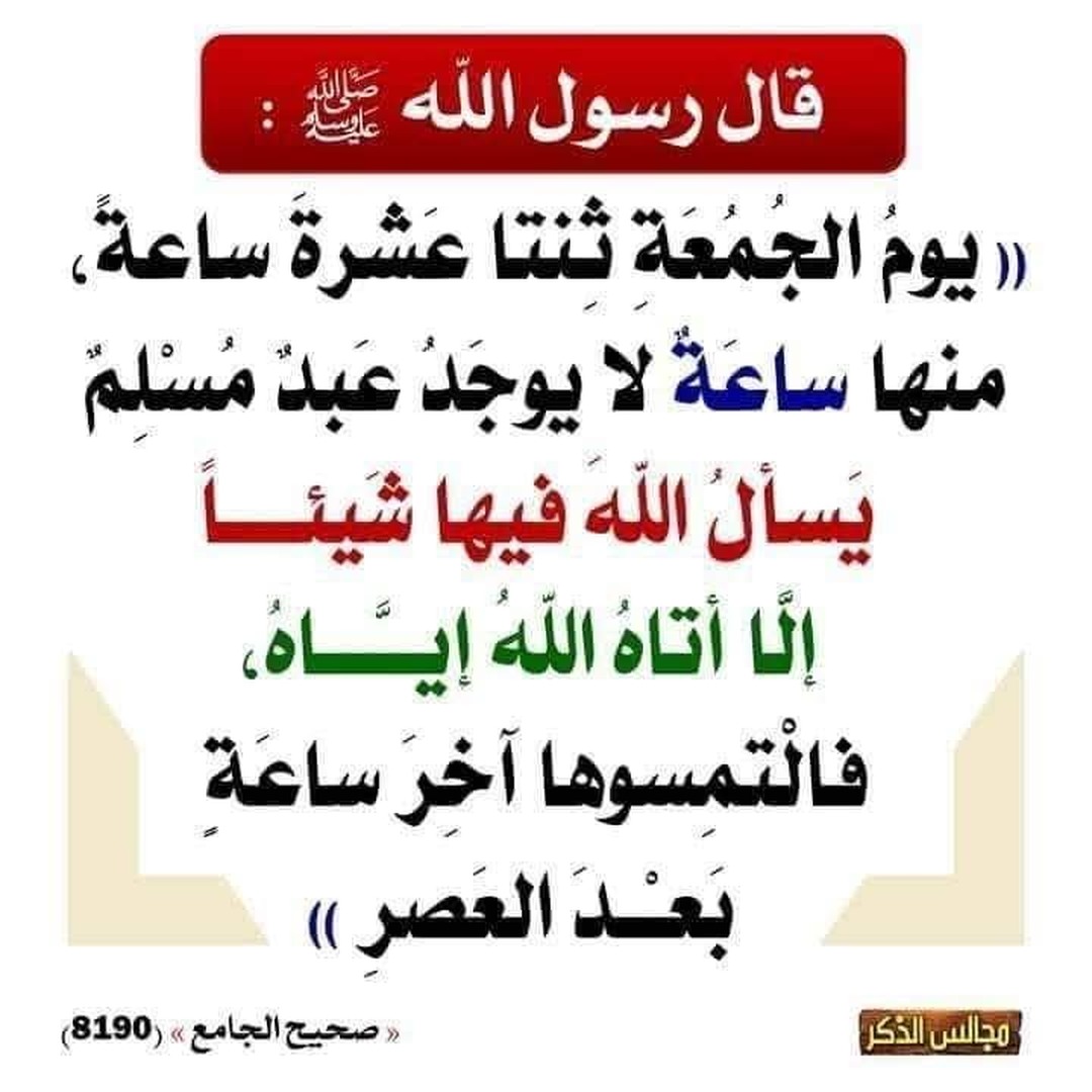 حديث نبوي شريف