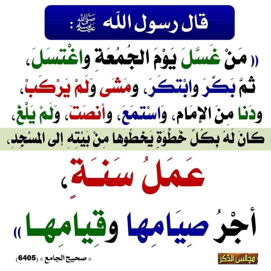 حديث نبوي شريف