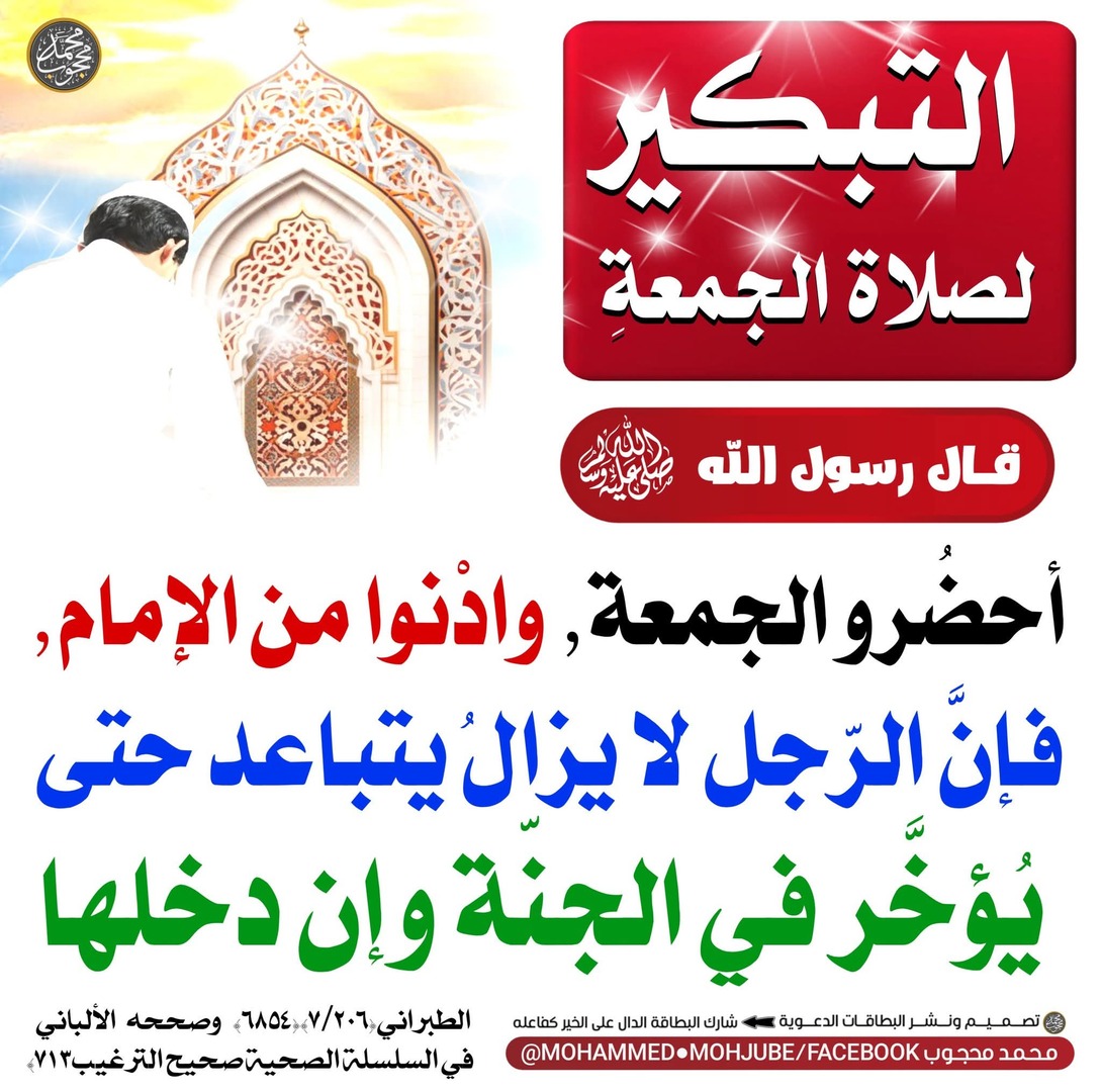 حديث نبوي شريف