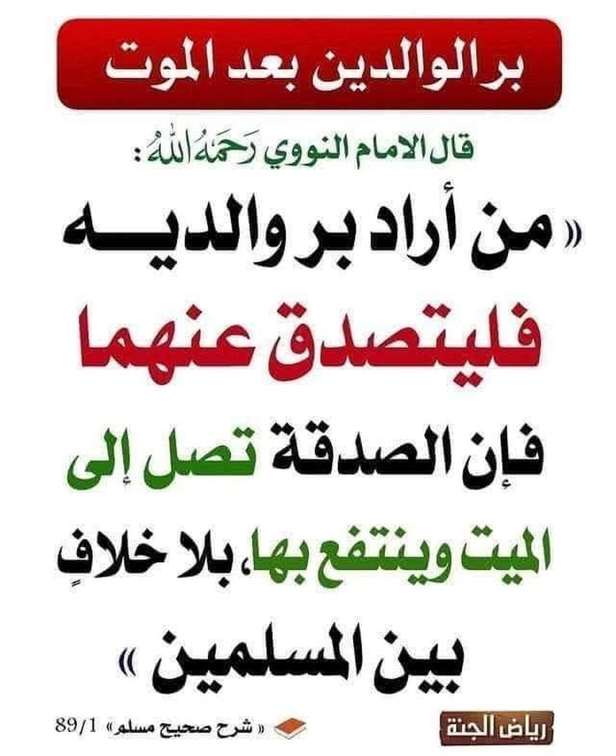 حديث نبوي شريف