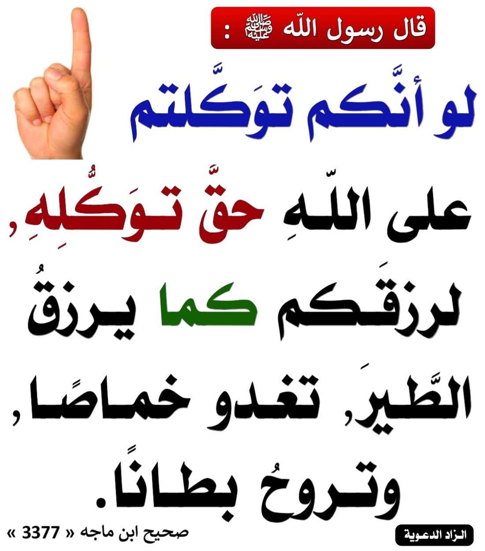 حديث نبوي شريف