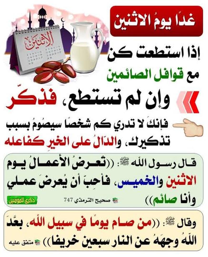 حديث نبوي شريف