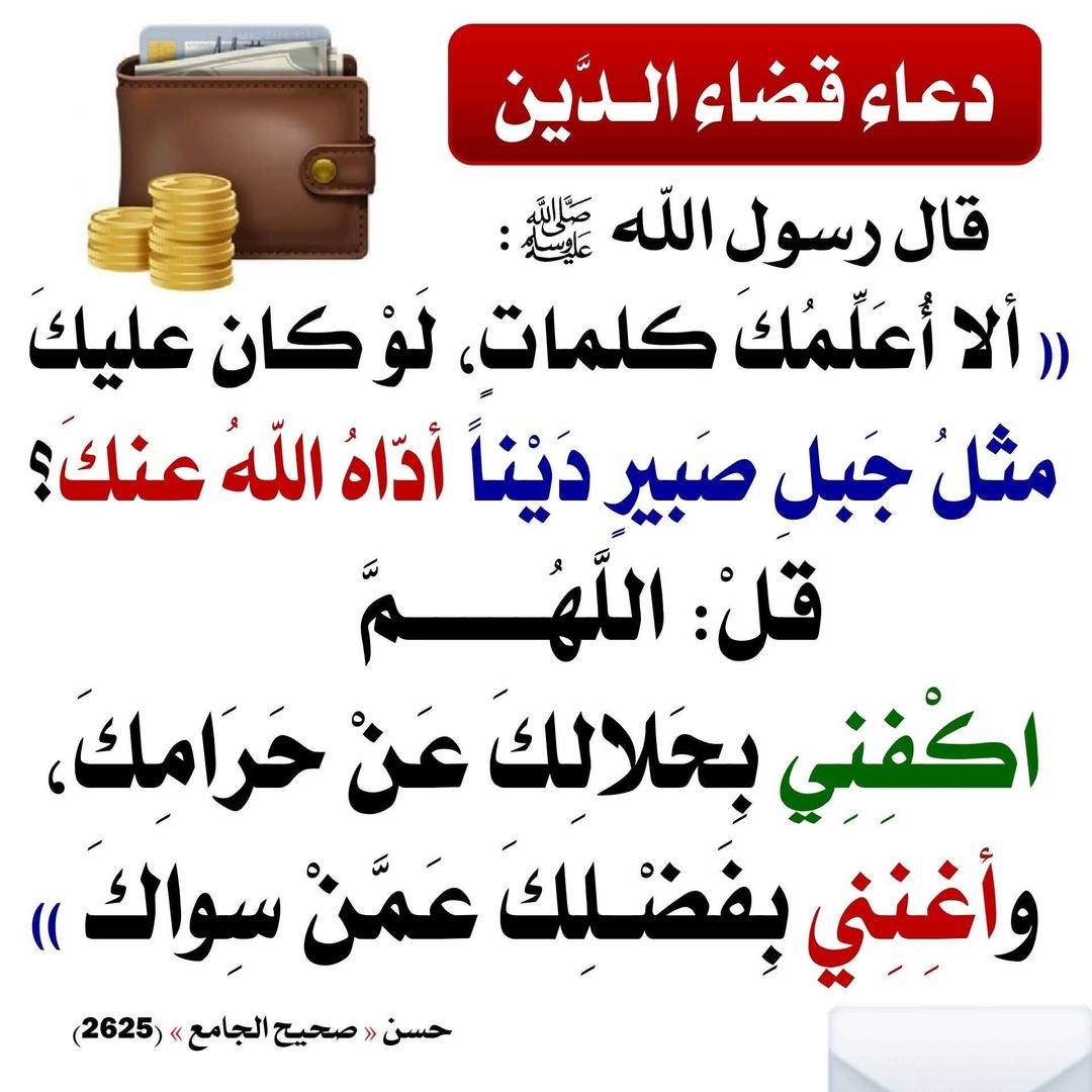 حديث نبوي شريف