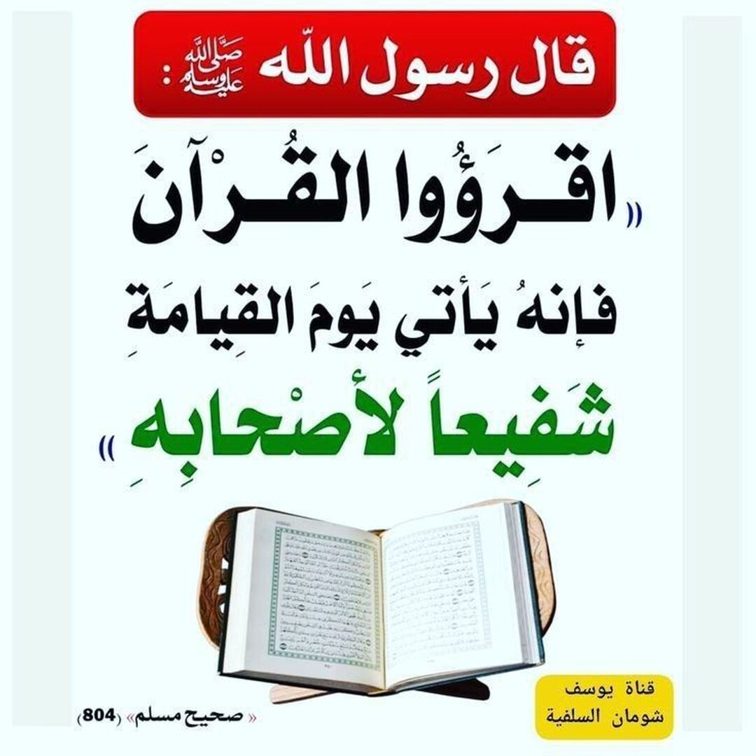 حديث نبوي شريف