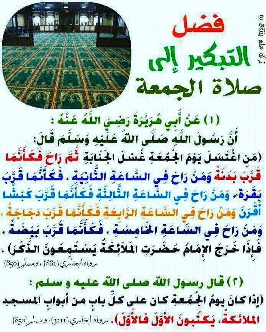 فضل الصلاة على الرسول صلى الله عليه وسلم