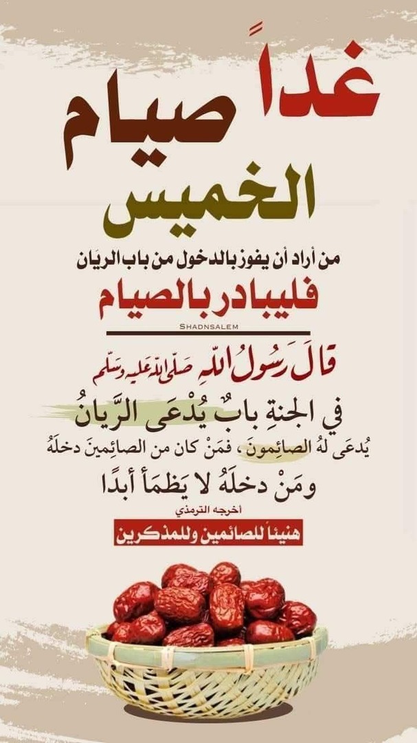 حديث نبوي شريف