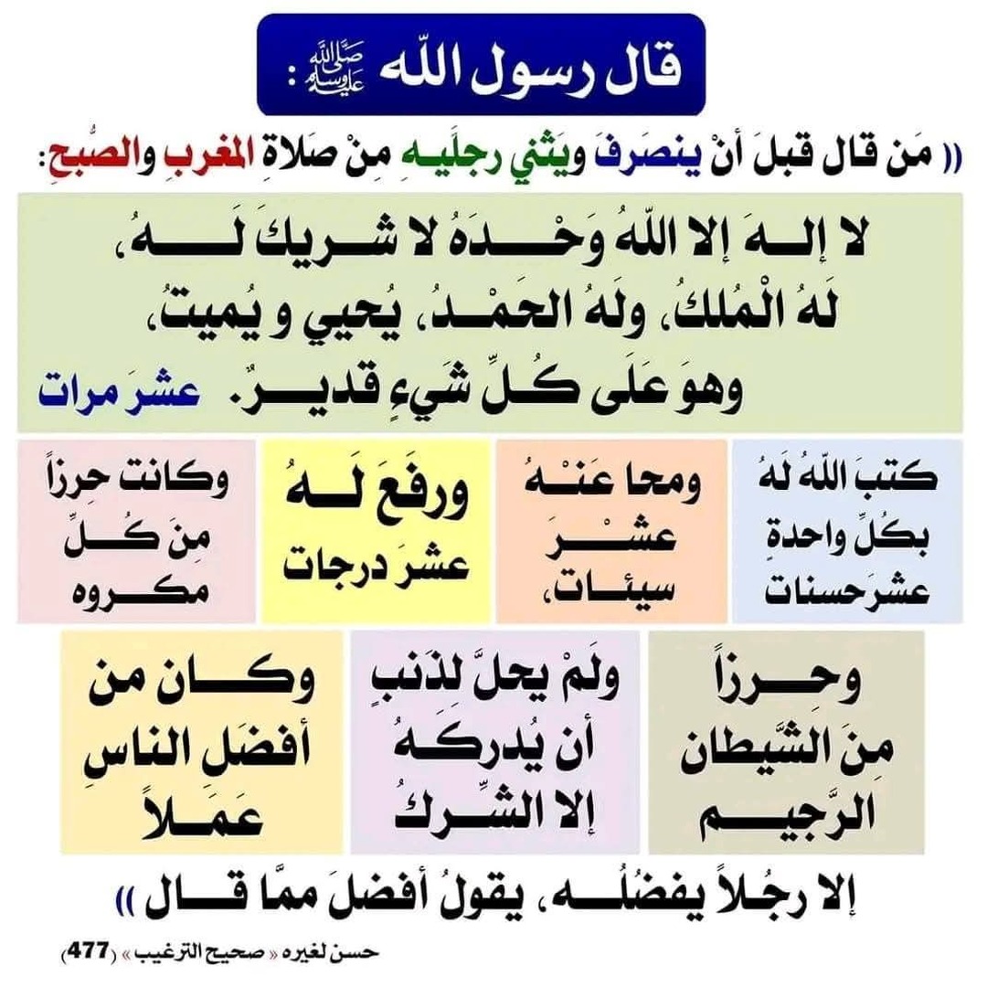 حديث نبوي شريف