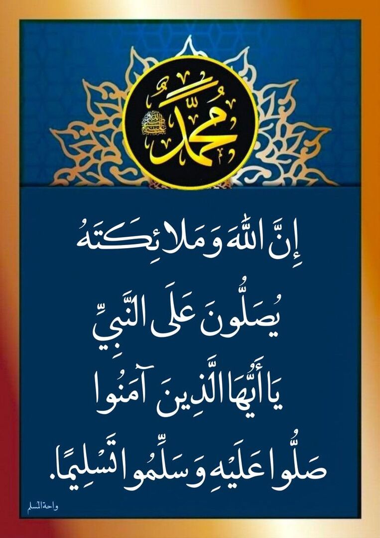 حديث نبوي شريف