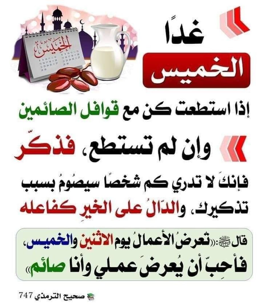 حديث نبوي شريف