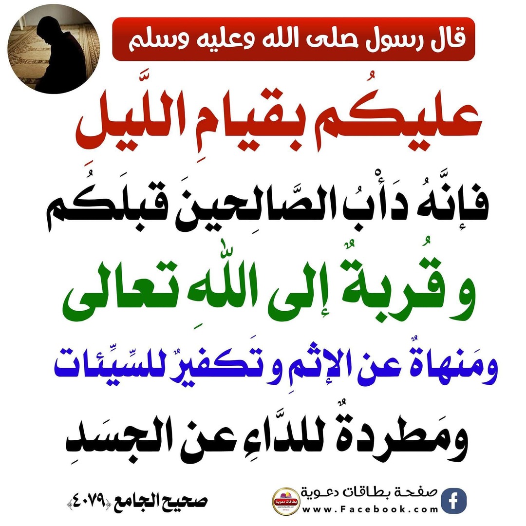 حديث نبوي شريف