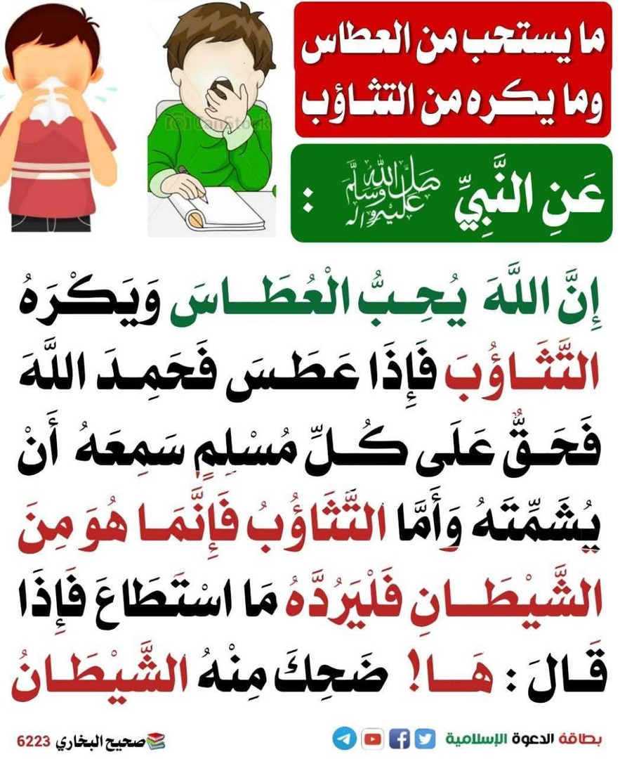 حديث نبوي شريف