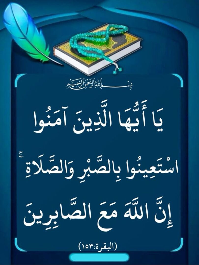 حديث نبوي شريف