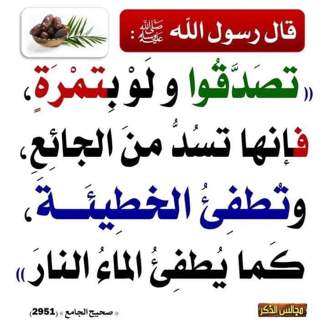 حديث نبوي شريف