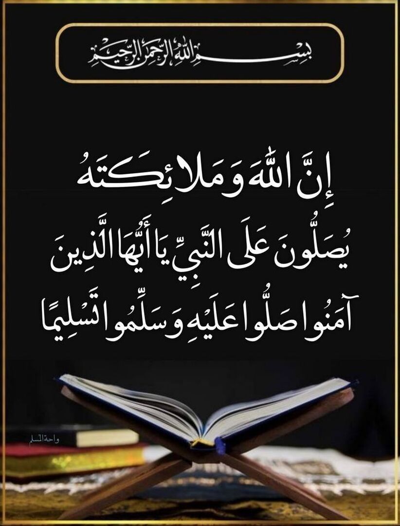 حديث نبوي شريف