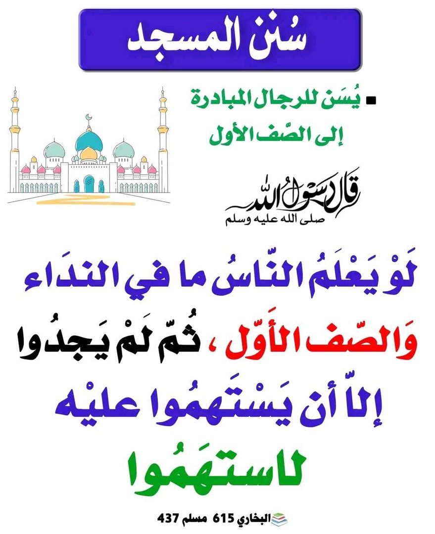 حديث نبوي شريف