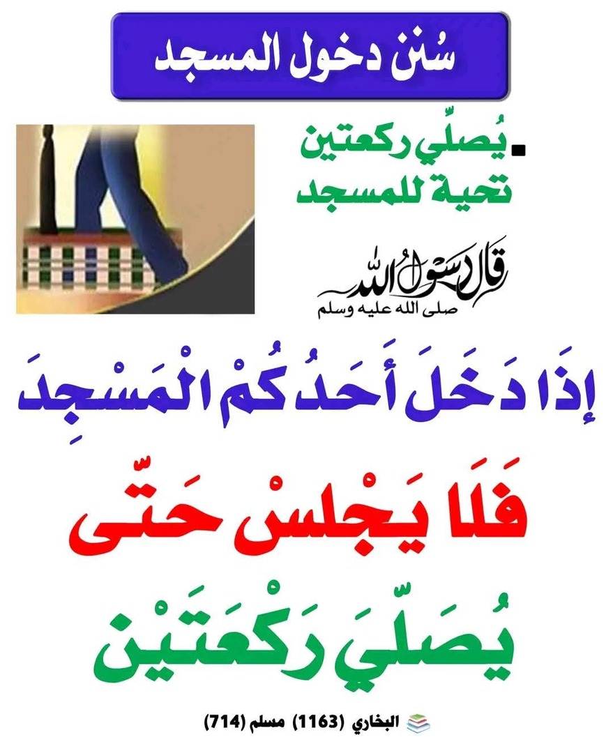 حديث نبوي شريف