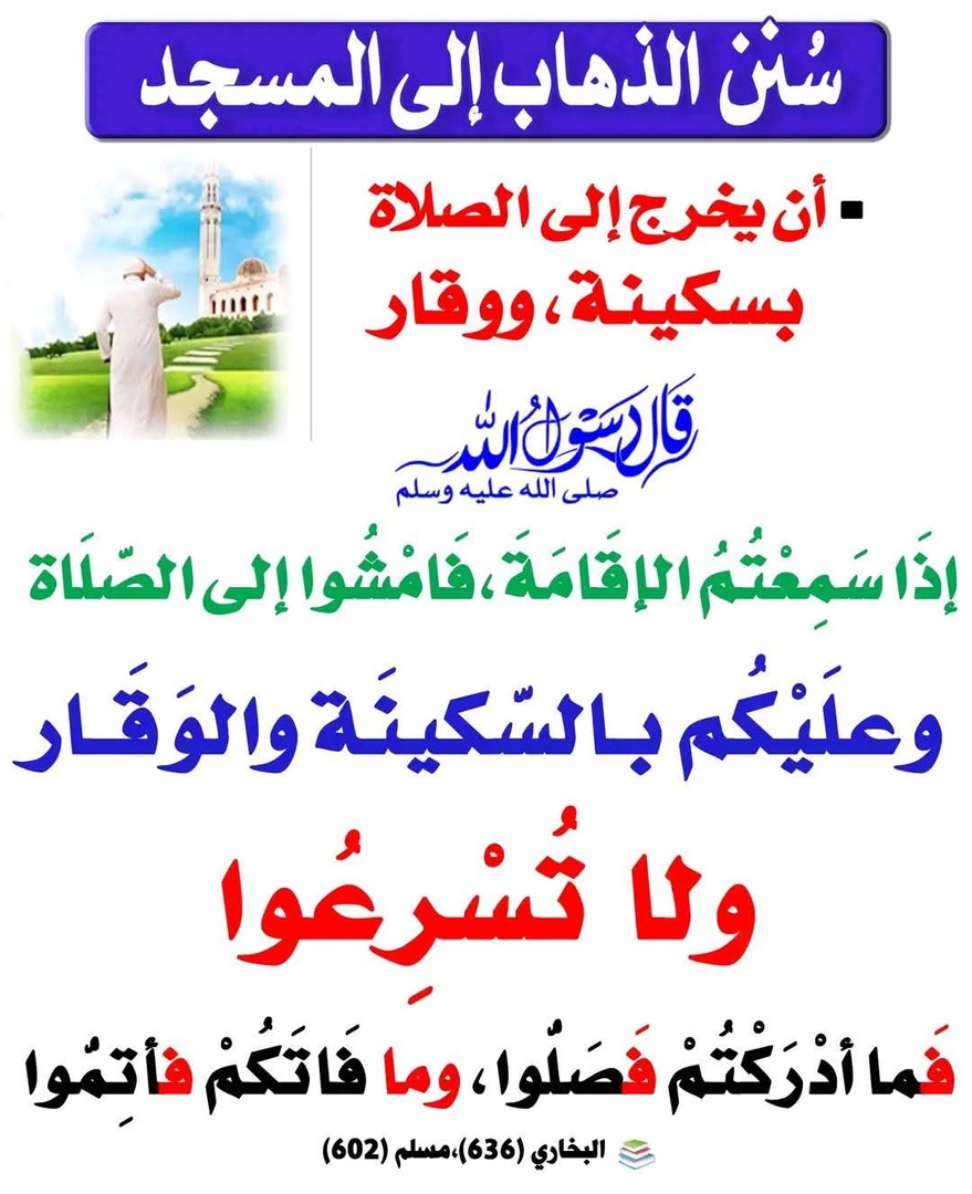 حديث نبوي شريف