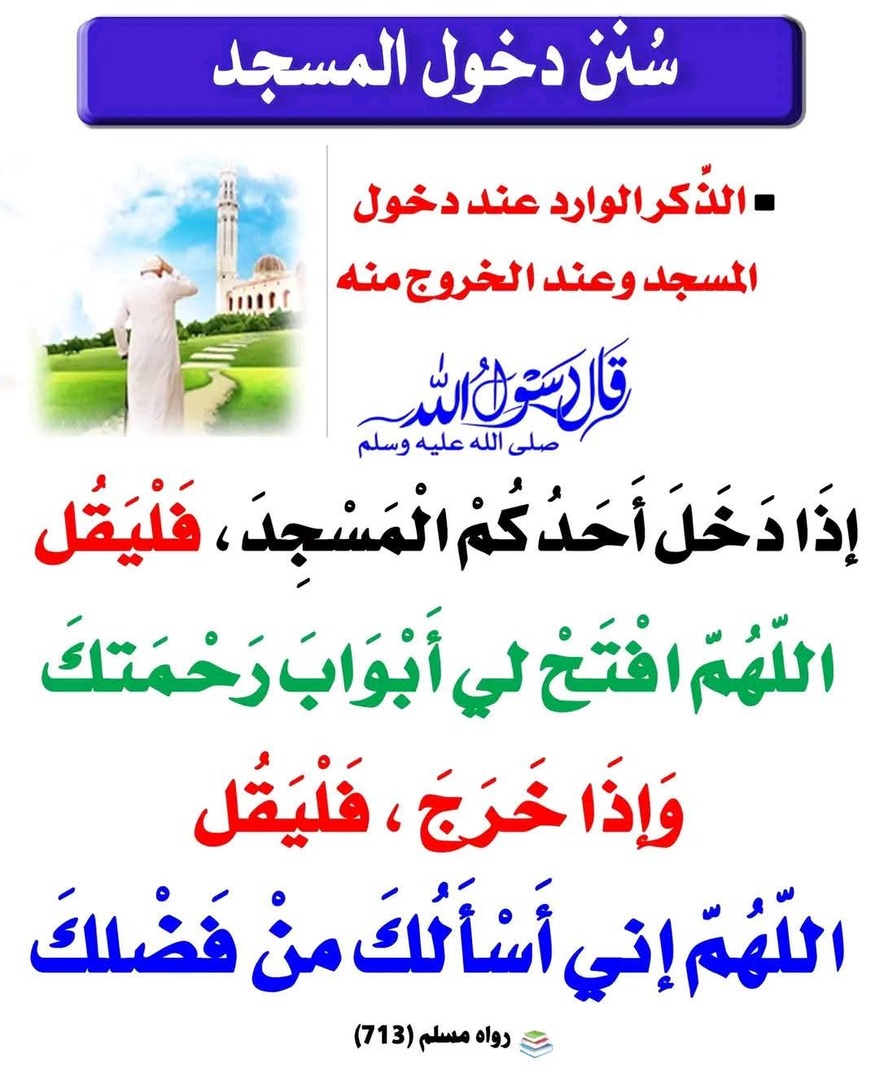 حديث نبوي شريف