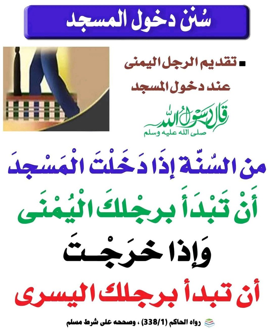 حديث نبوي شريف