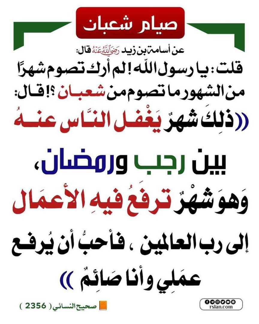 حديث نبوي شريف