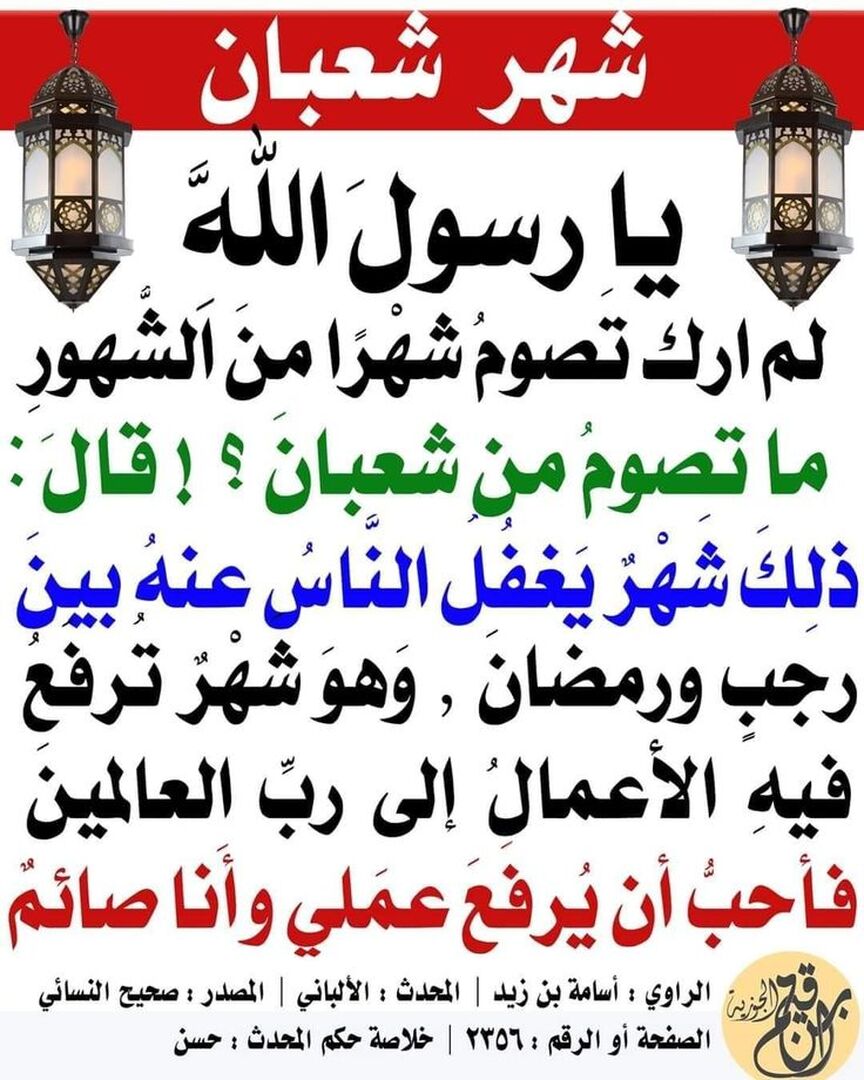 حديث نبوي شريف