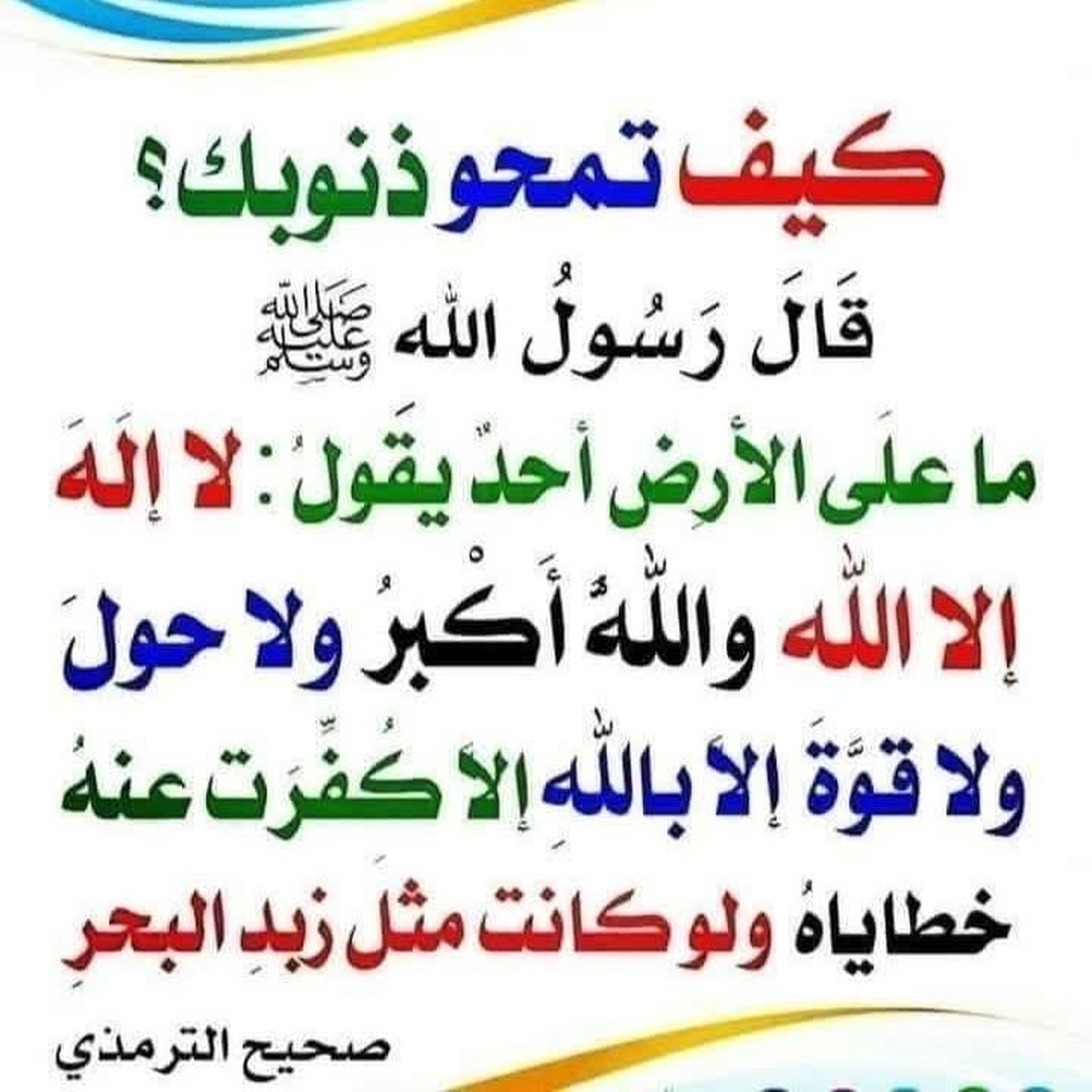 حديث نبوي شريف