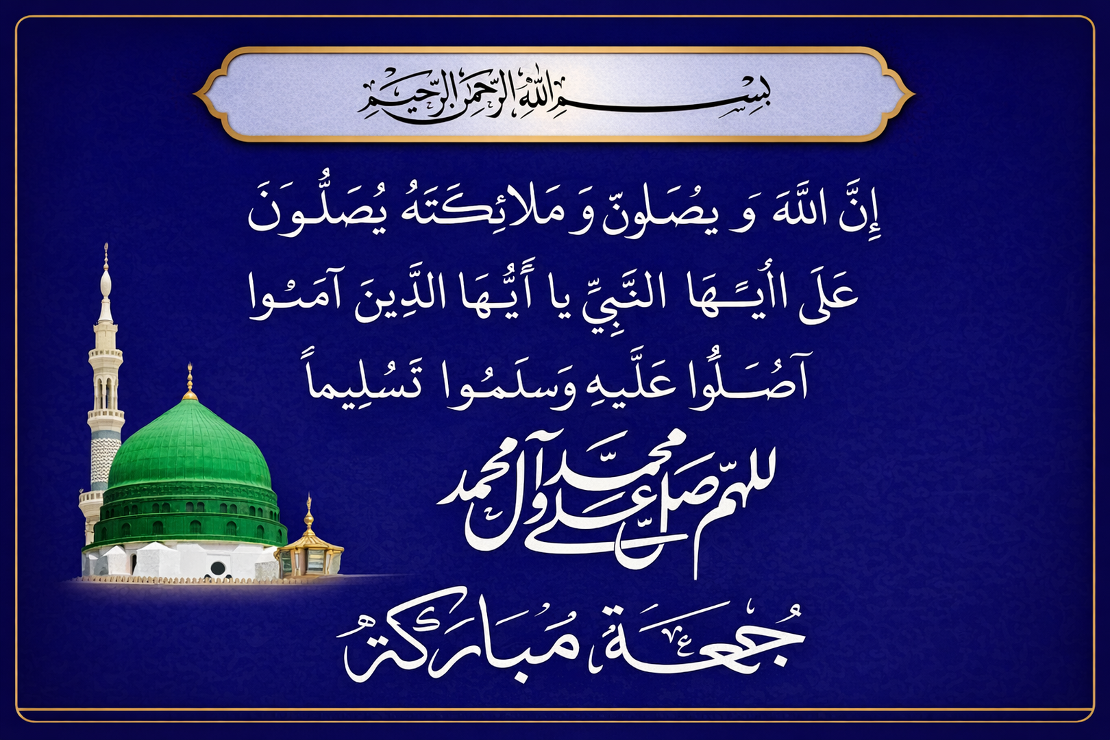 حديث نبوي شريف