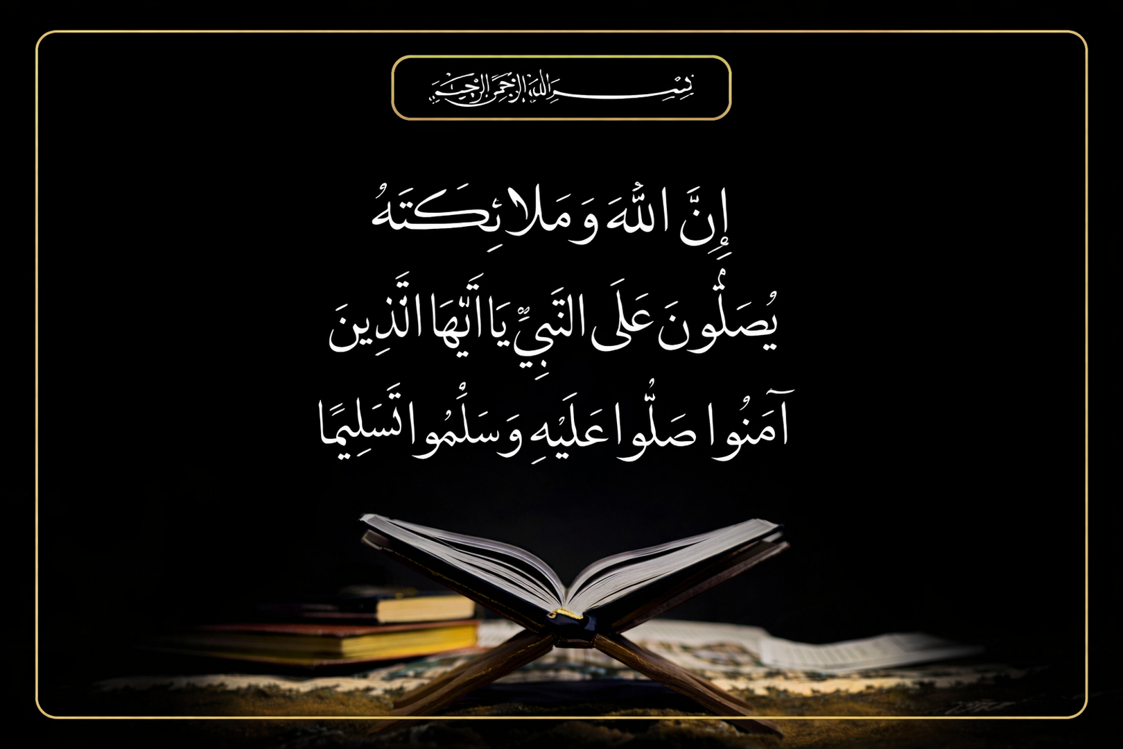 حديث نبوي شريف