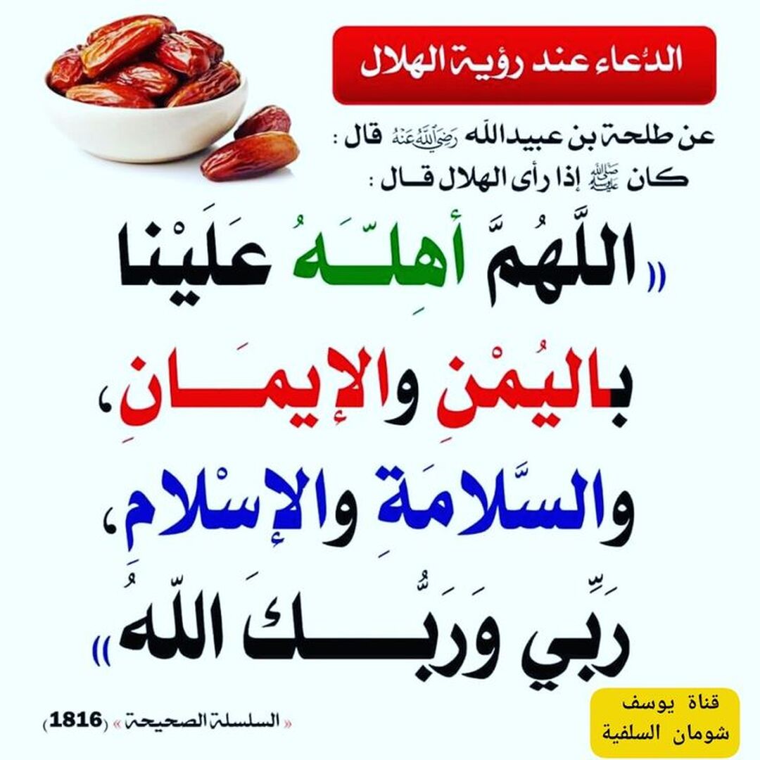 حديث نبوي شريف