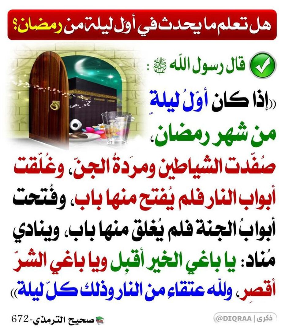 حديث نبوي شريف