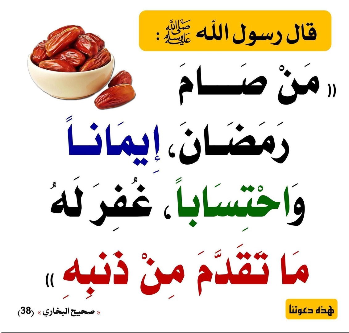 حديث نبوي شريف