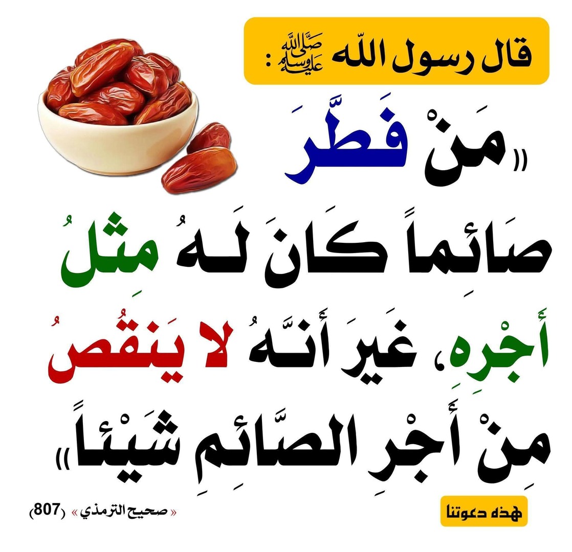 حديث نبوي شريف