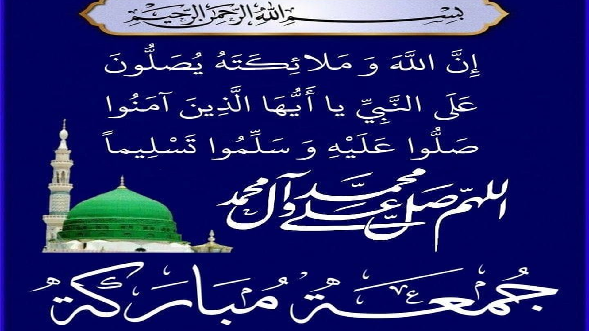 حديث نبوي شريف