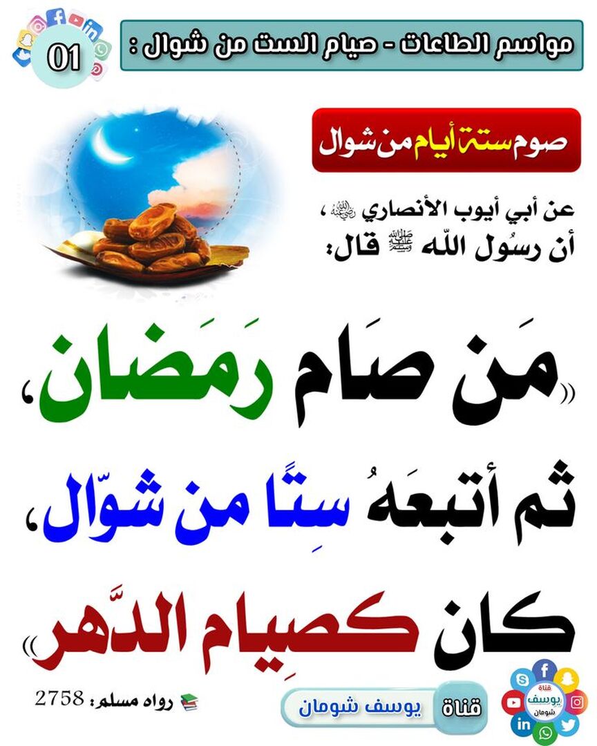 حديث نبوي شريف