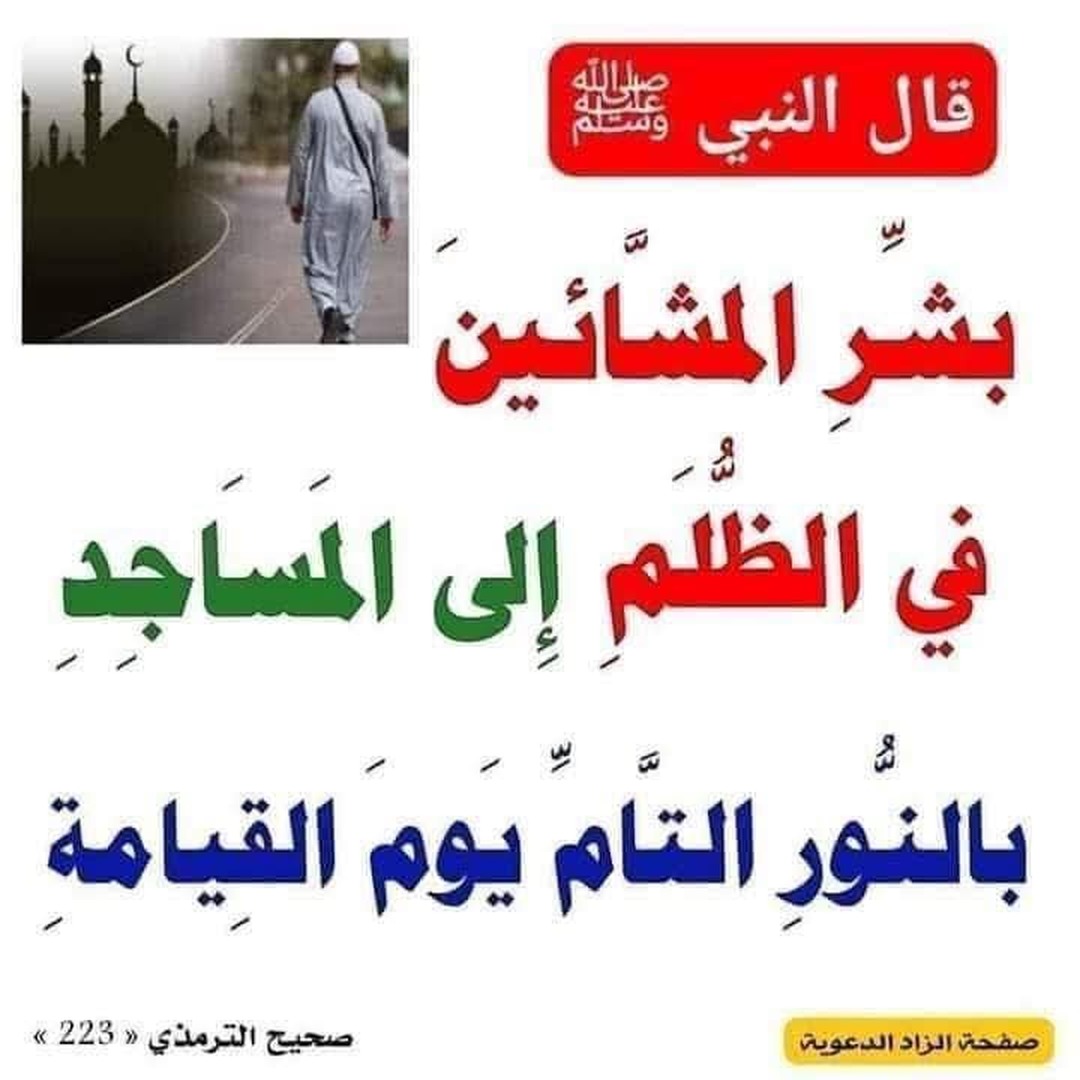 حديث نبوي شريف