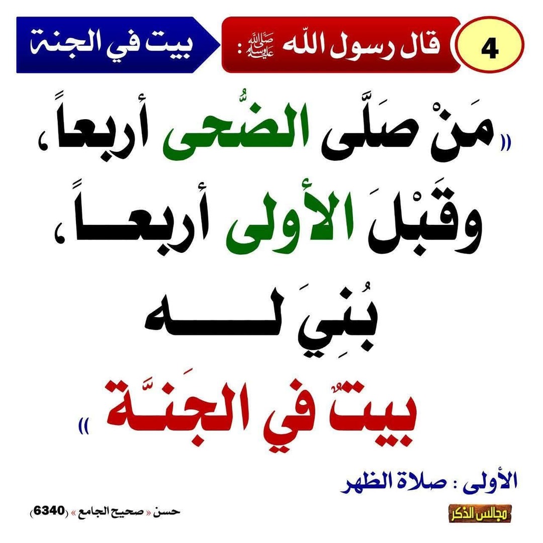 حديث نبوي شريف