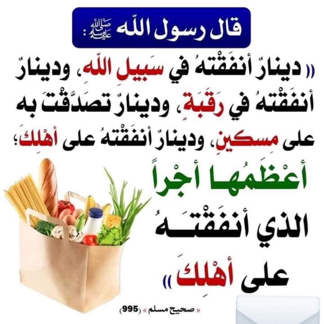 حديث نبوي شريف