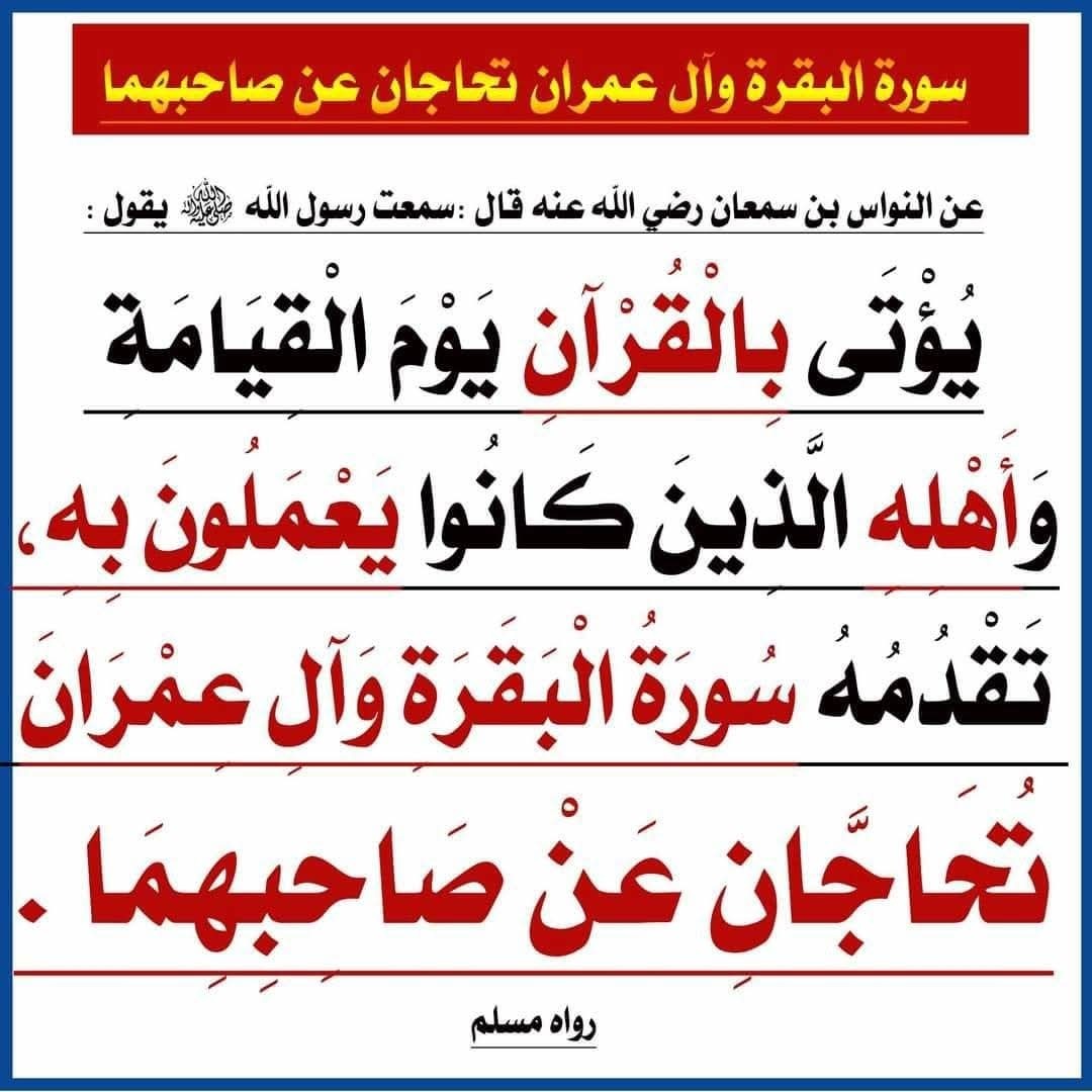 حديث نبوي شريف