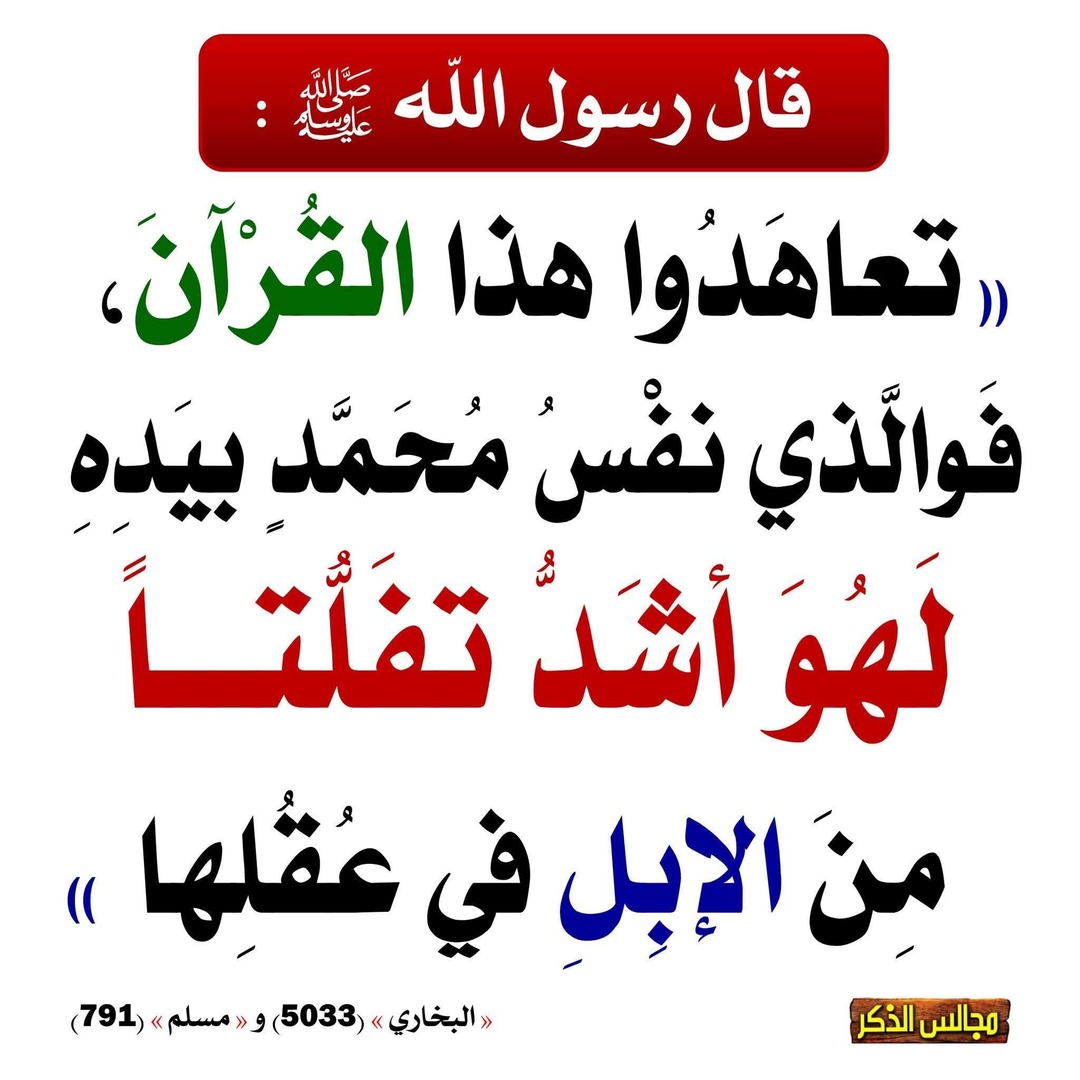 حديث نبوي شريف